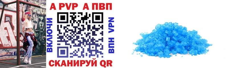 A-PVP Соль как найти наркотики Киренск