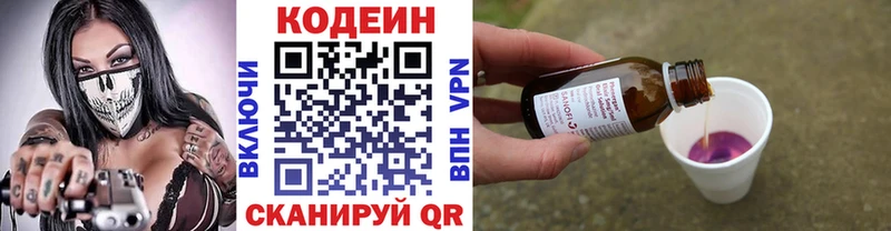 Кодеин Purple Drank Киренск