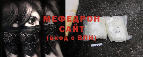 мяу мяу кристалл Осташков