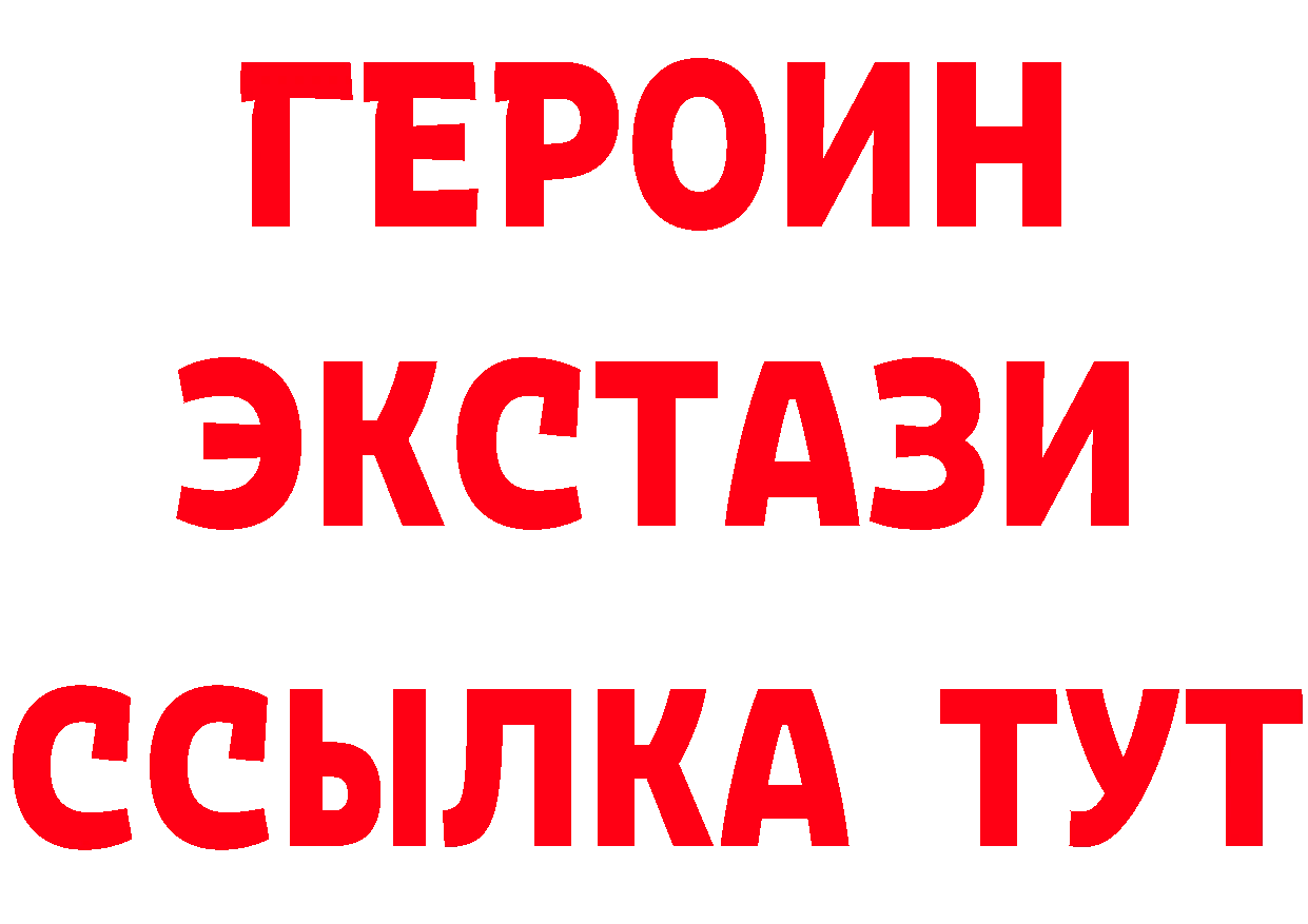 БУТИРАТ жидкий экстази ссылка нарко площадка мега Киренск