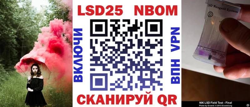 Марки 25I-NBOMe 1,5мг  Киренск 