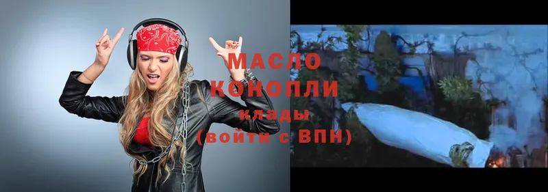 ТГК гашишное масло  Киренск 